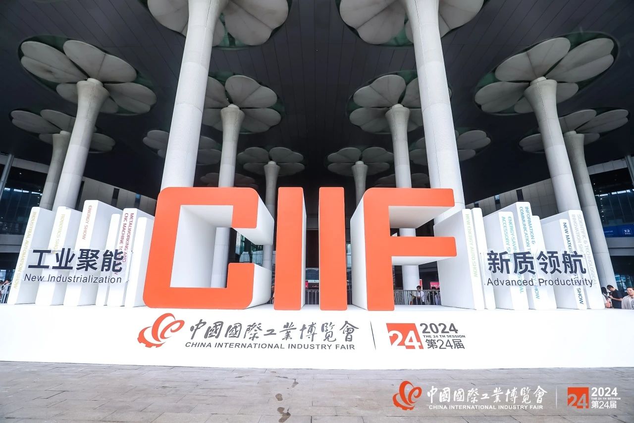 Shanghai China International Industry Fair Exhibition